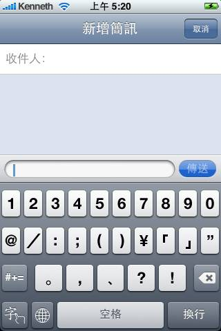 Illustration for article titled iPhone 2.0 Firmware Will Have Handwriting Recognition, Go to Japan and China?